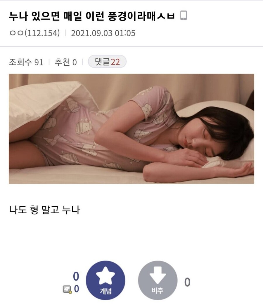 친누나한테 가지는 환상_1.jpg