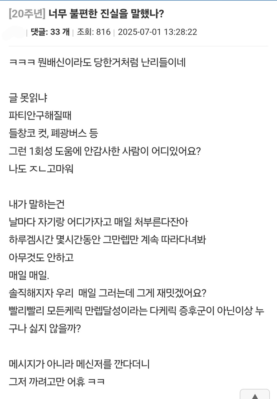 와우) ??? : 만렙들아 저렙들 데리고 퀘좀 깨주지마_2.jpg