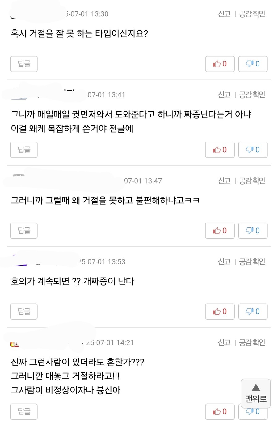 와우) ??? : 만렙들아 저렙들 데리고 퀘좀 깨주지마_3.jpg