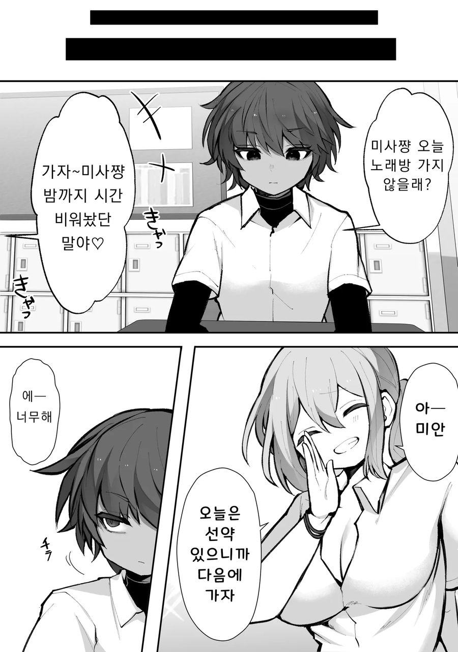 체육관에서 농후한 백합 교제를 하는.manga_6.webp