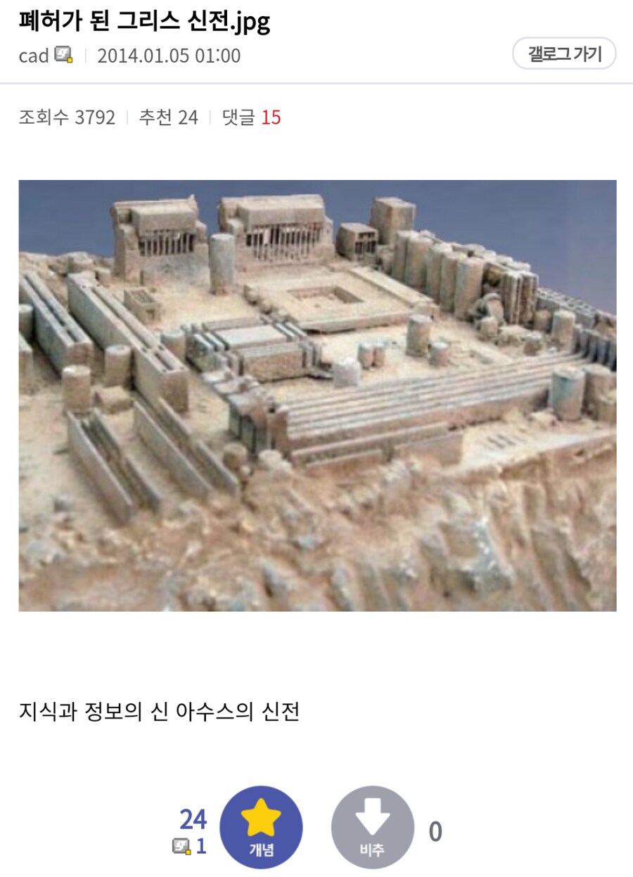그리스 VS 이집트 유물 대결_1.png