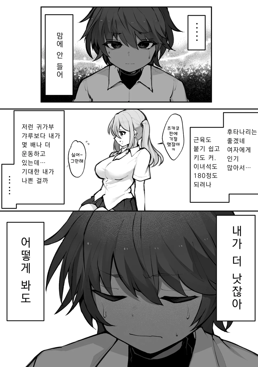 체육관에서 농후한 백합 교제를 하는.manga_2.webp