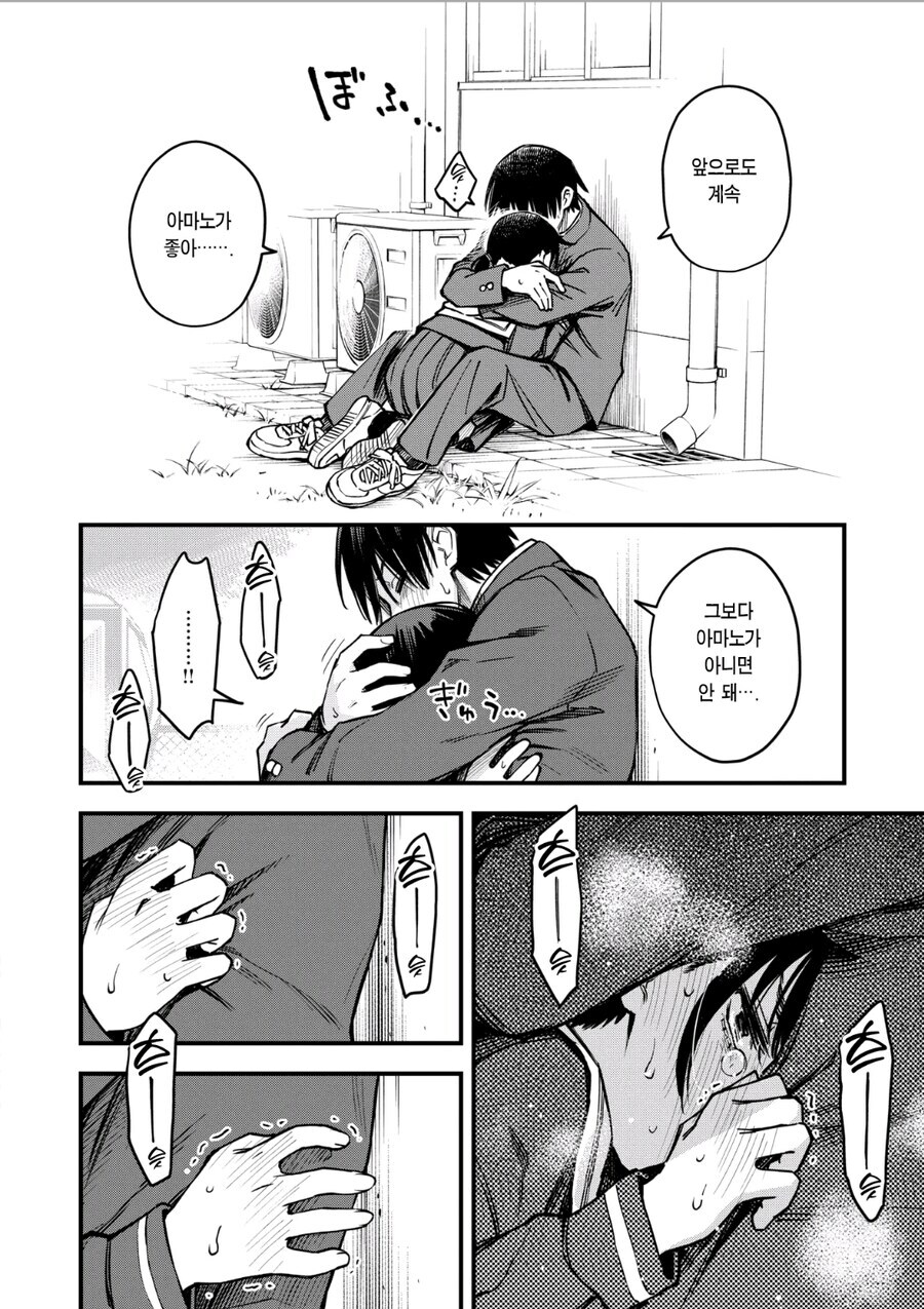 오 쉬벌 눈여겨 본 순애 커플 순애 확정남!_1.jpg