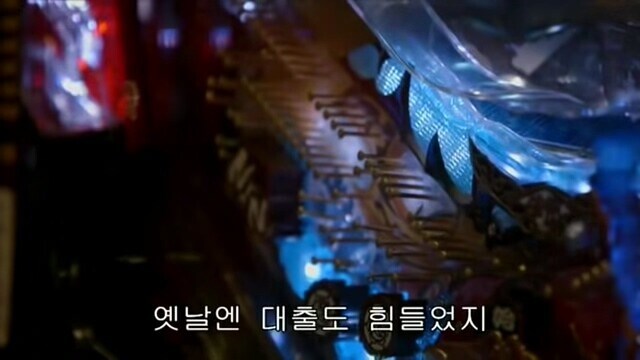 재일교포는 취업이 어렵다는 파친코 회장님.jpg_16.jpg