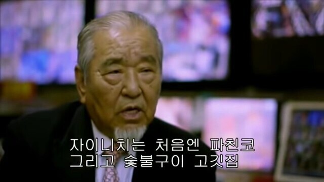 재일교포는 취업이 어렵다는 파친코 회장님.jpg_18.jpg