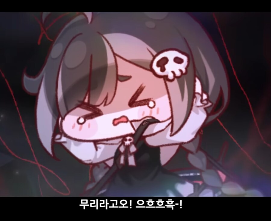트릭컬) ???: 무리...무리_2.png