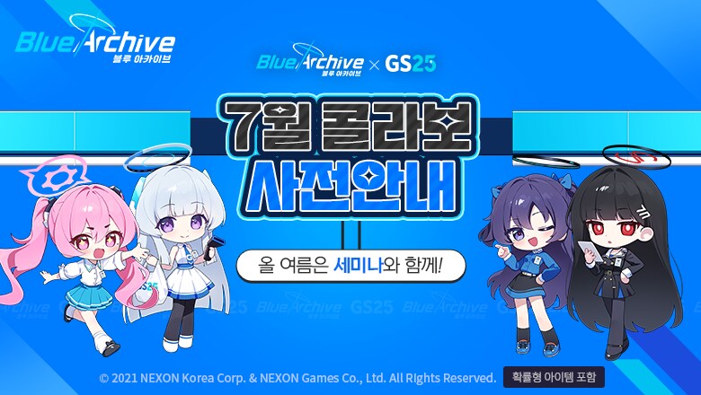 블루아카)또 씰모으기 때문에 점심을 빵으로 때우는 기간 스타트인가?_1.png