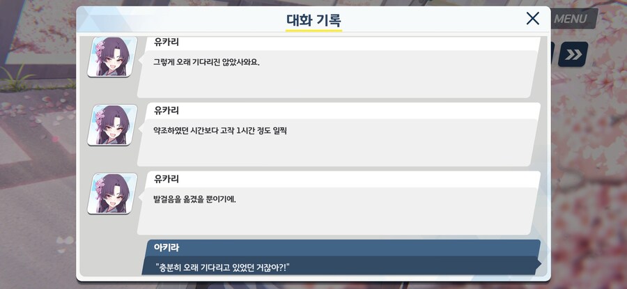 블루아카) 학생을 n시간이나 기다리게 한 선생_1.jpg