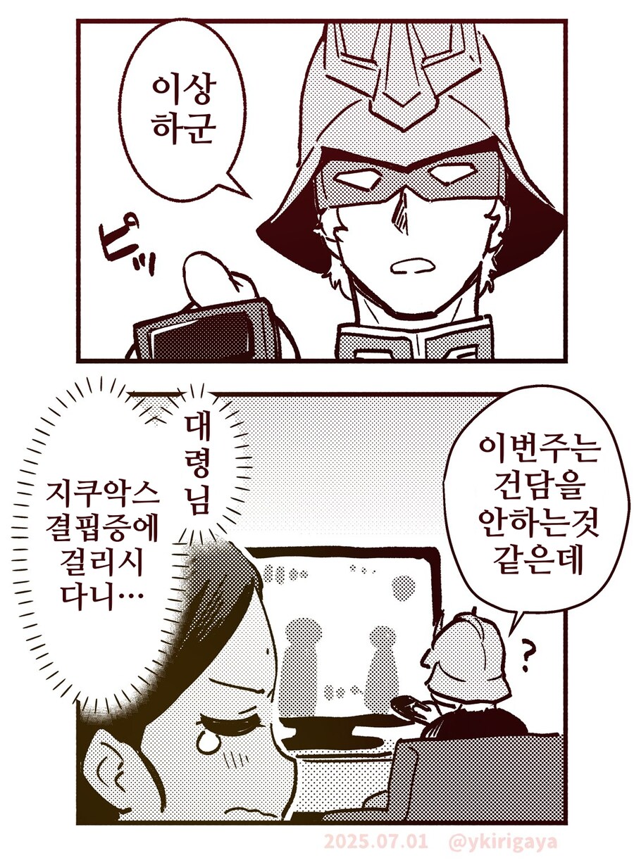 건담/번역)이번주는 건담을 안하는건가?_1.png