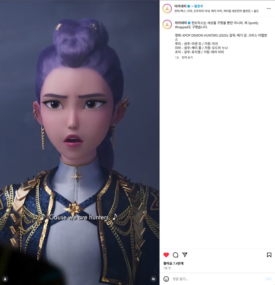 '케이팝 데몬 헌터스'에 반응한 아카데미_1.jpg
