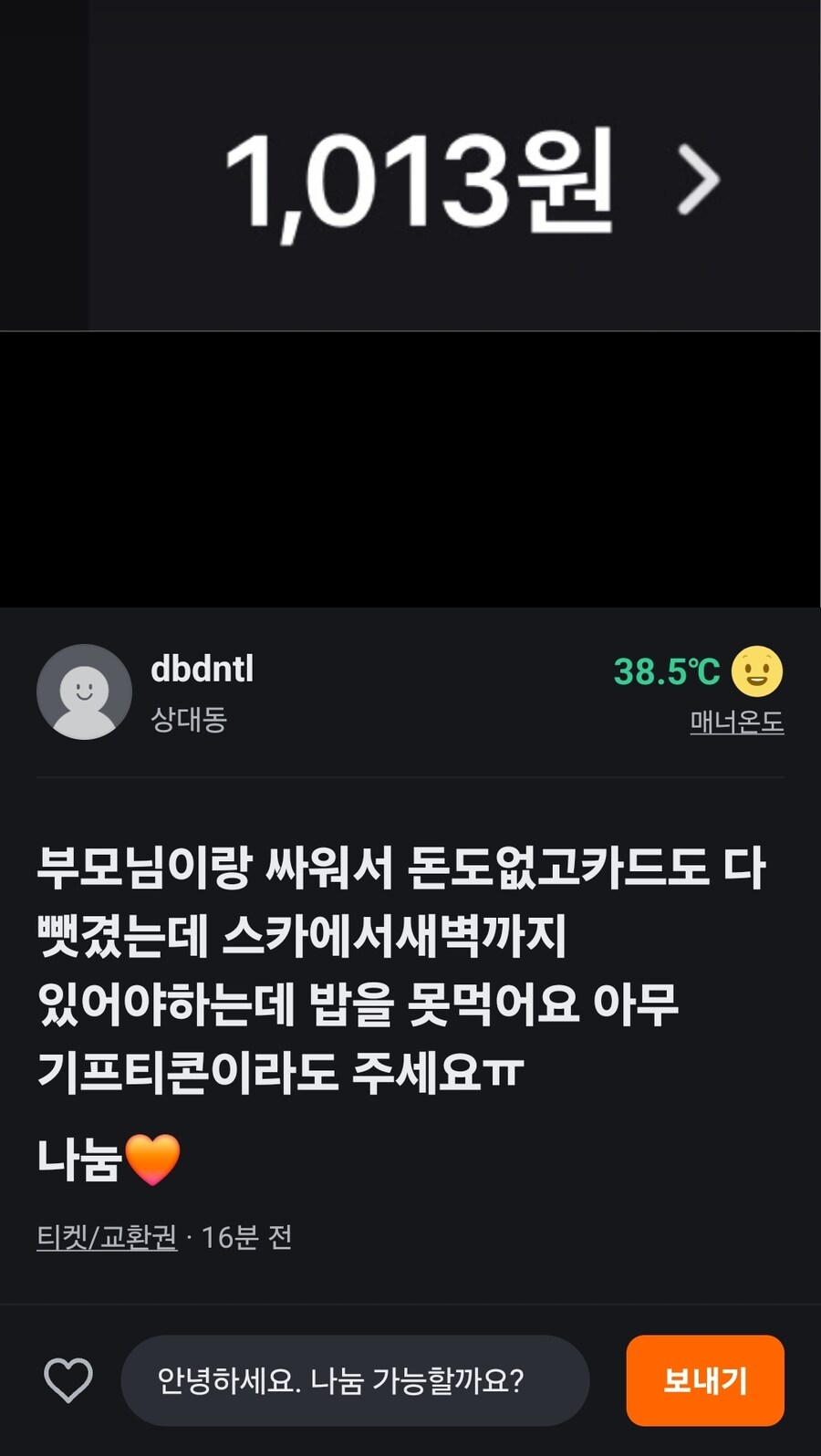 내 잘못으로 싸운 게 아니어도_1.jpg