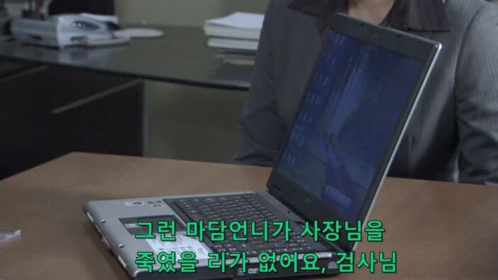 검찰의 주작질을 예상하고 몰래 녹음을 했던 여성_18.jpg