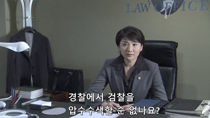 검찰의 주작질을 예상하고 몰래 녹음을 했던 여성_21.jpg