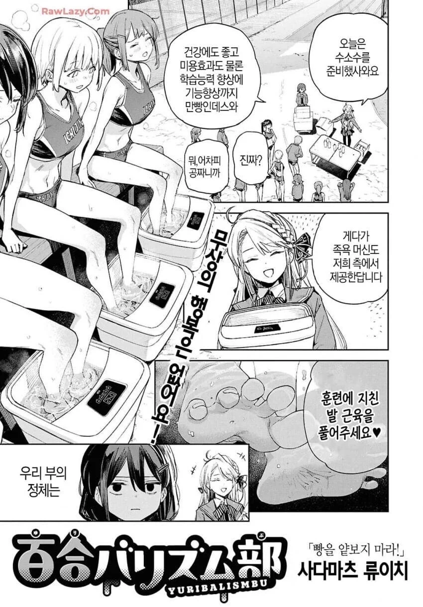 여고생 각질을 젤리로 만들어먹는 영애만화_2.webp