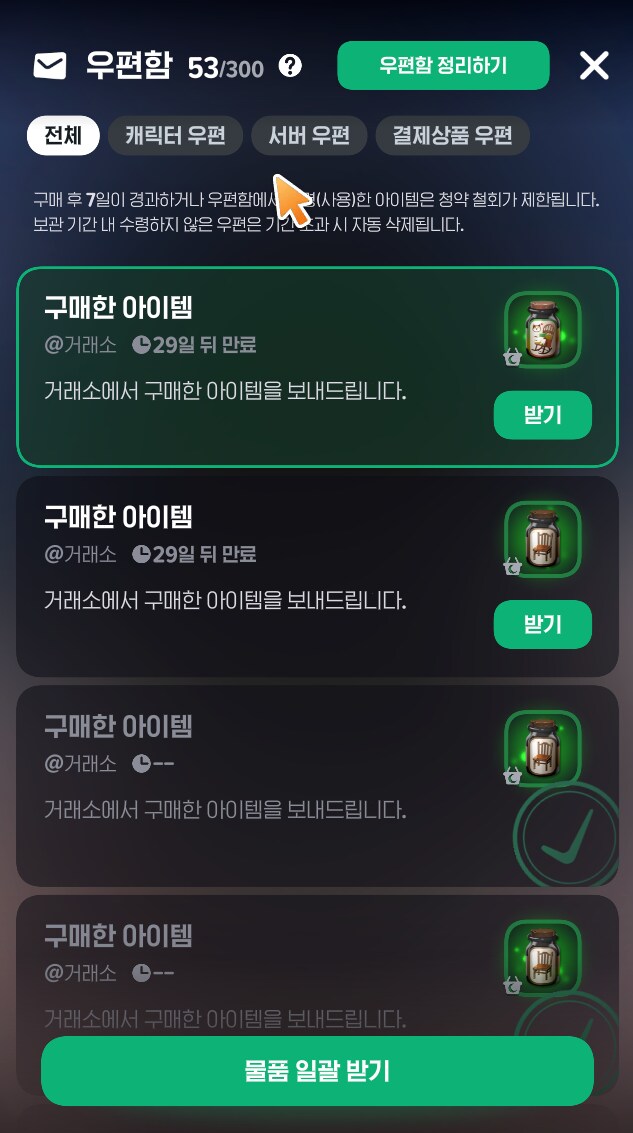 마비m) 마감재 거래소에서 한개 샀다!_1.png