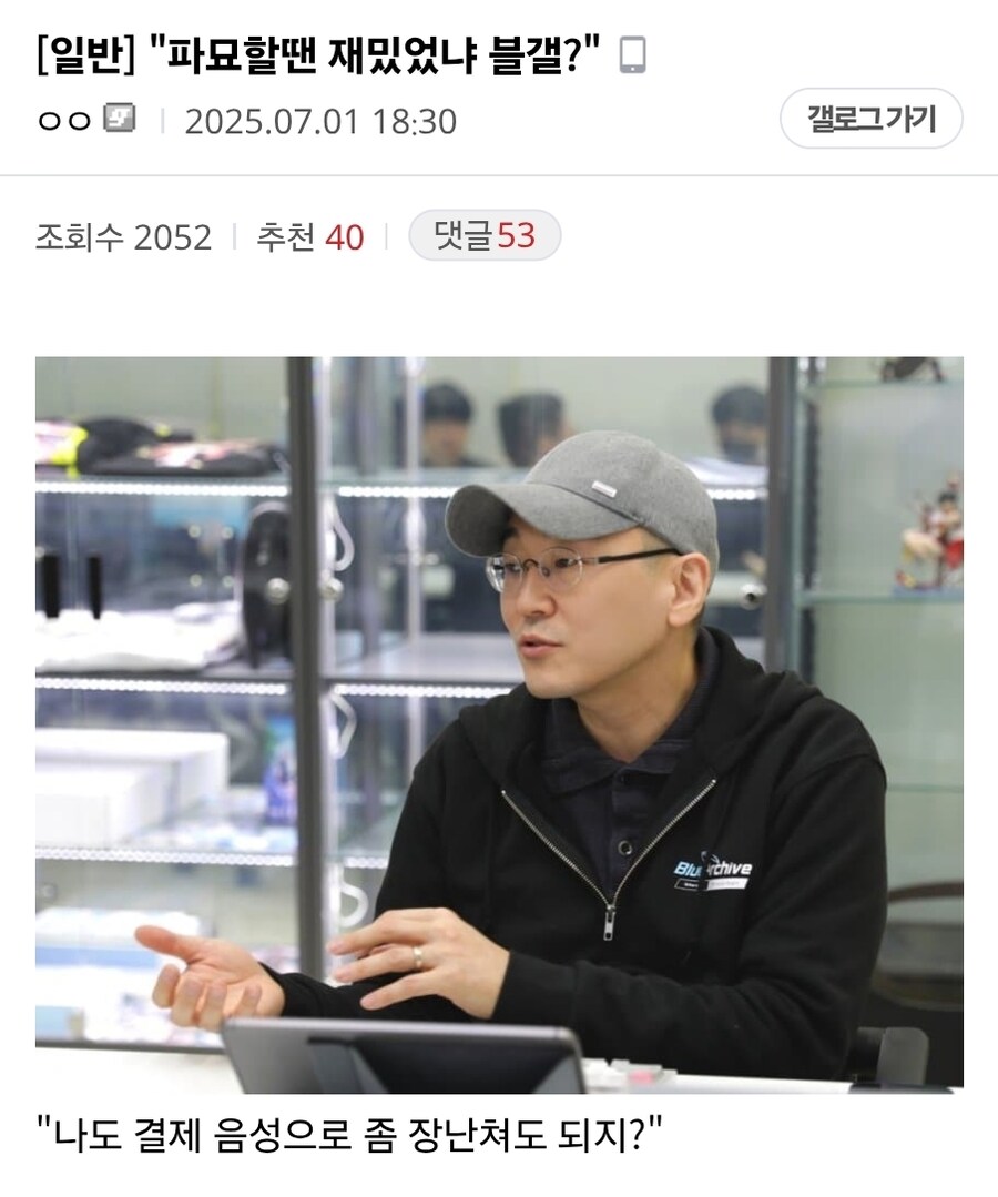 블루아카) 용하가 GS25 콜라보를 발표한 이유가 있었구나_1.jpg