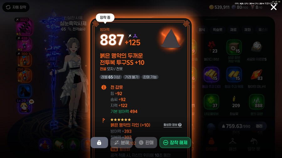 마비M) 어...난 분명 사제인데...?_1.png