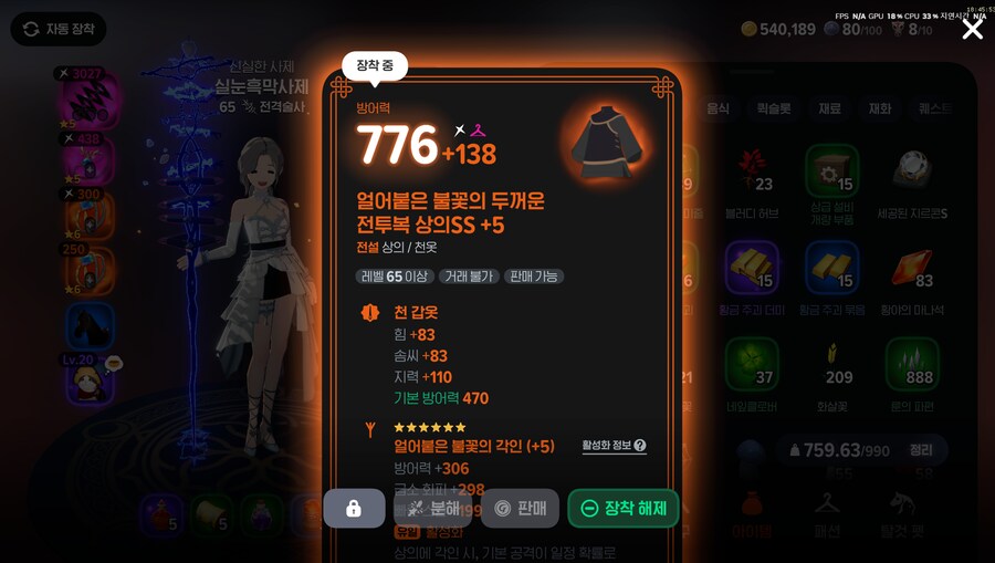 마비M) 어...난 분명 사제인데...?_2.png