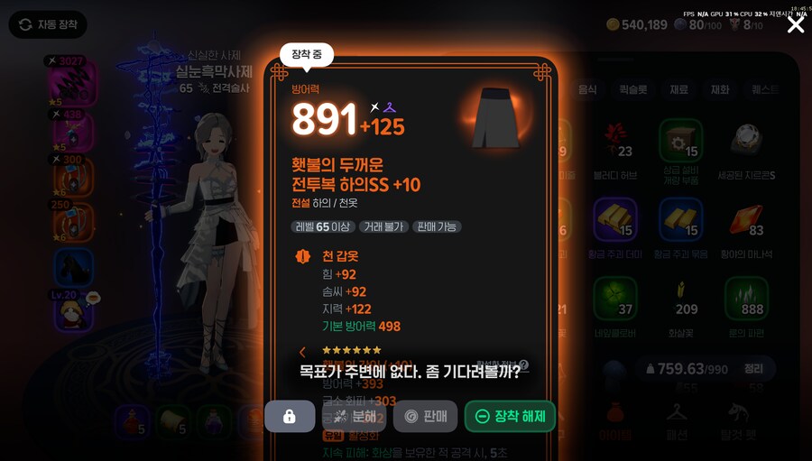 마비M) 어...난 분명 사제인데...?_3.png