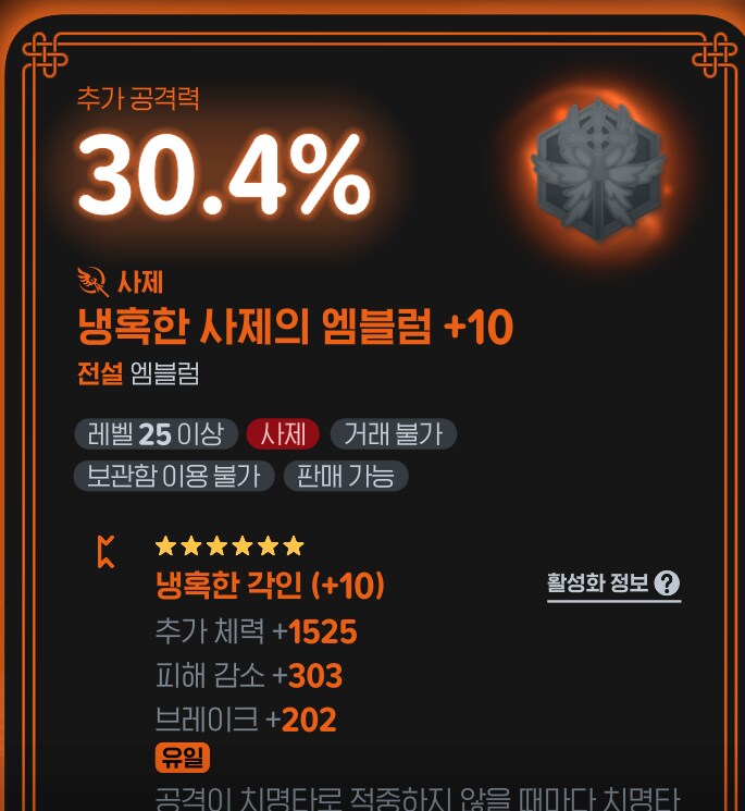 마비M) 어...난 분명 사제인데...?_4.png