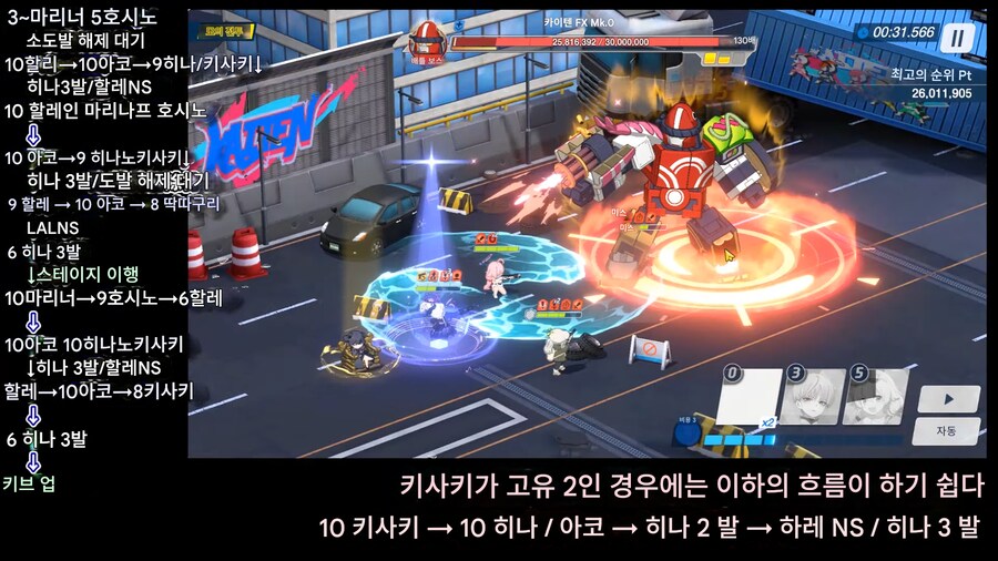 블루아카) 아 순서 실수했다_1.png