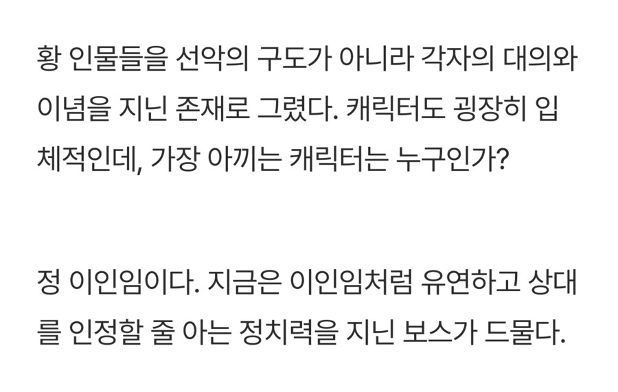 [정도전] 각본가가 가장 아낀다고 밝힌 캐릭터._2.png