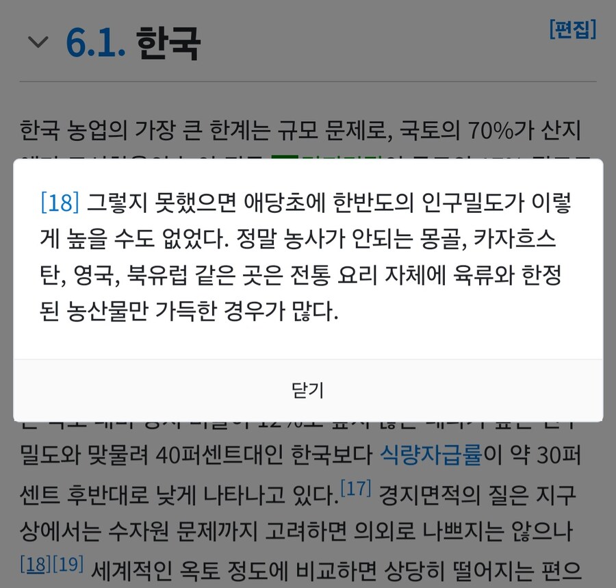기름한방울안나는 나라X -> 사람이 적고 많은데는 이유가 있다._5.jpg