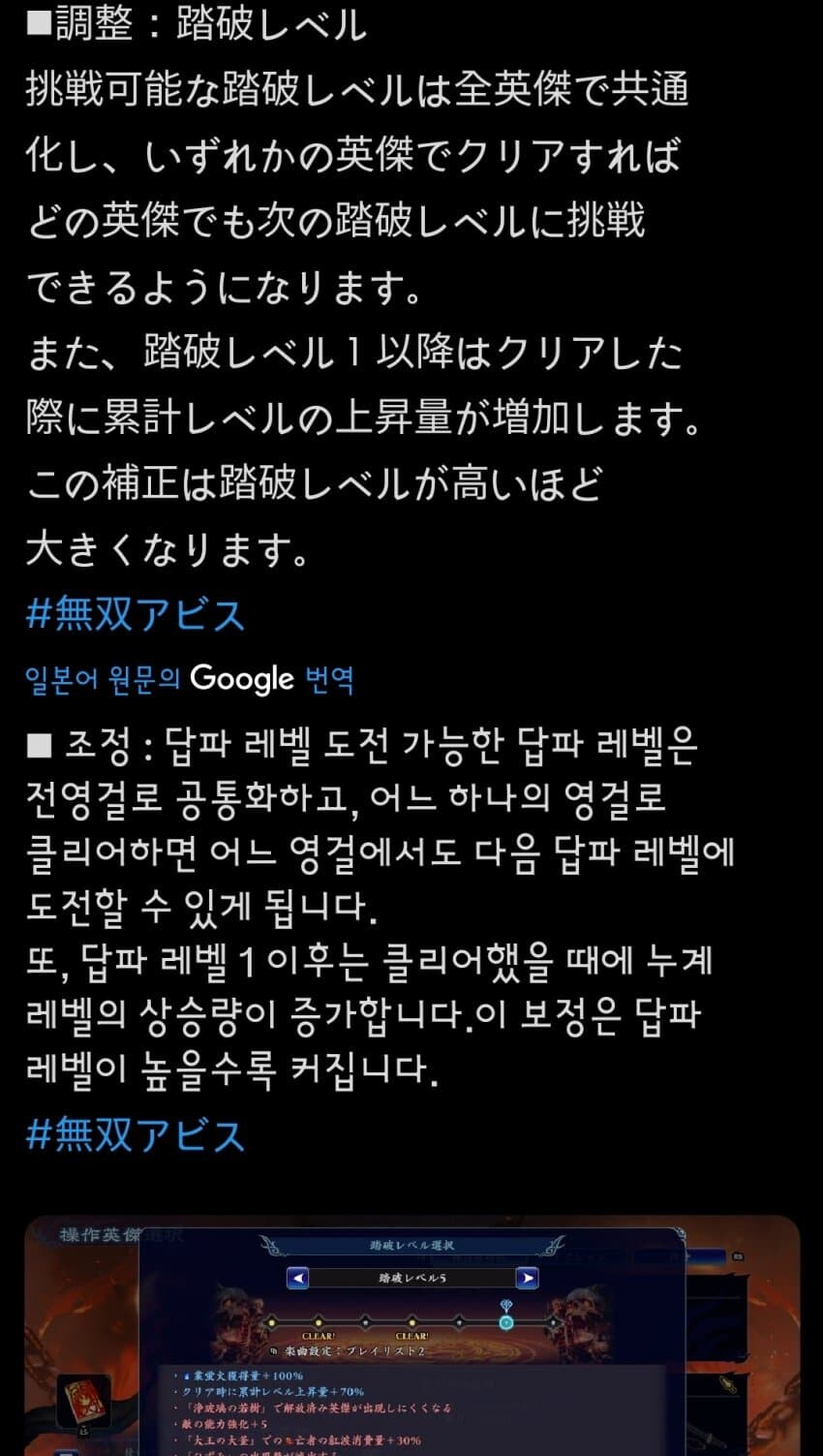 업데이트내역 돌파레벨 전캐릭 공유_1.jpg