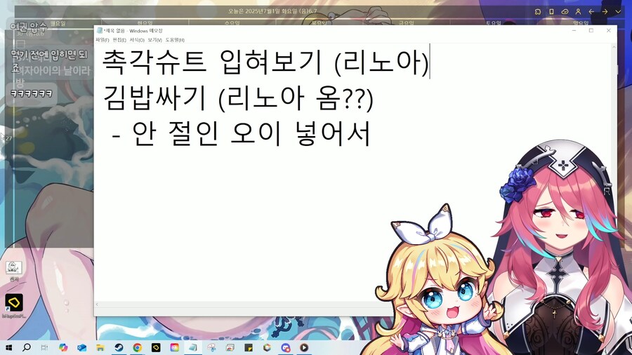 버튜버) 로제타 리노아 오프콜라보? 계획중_1.png