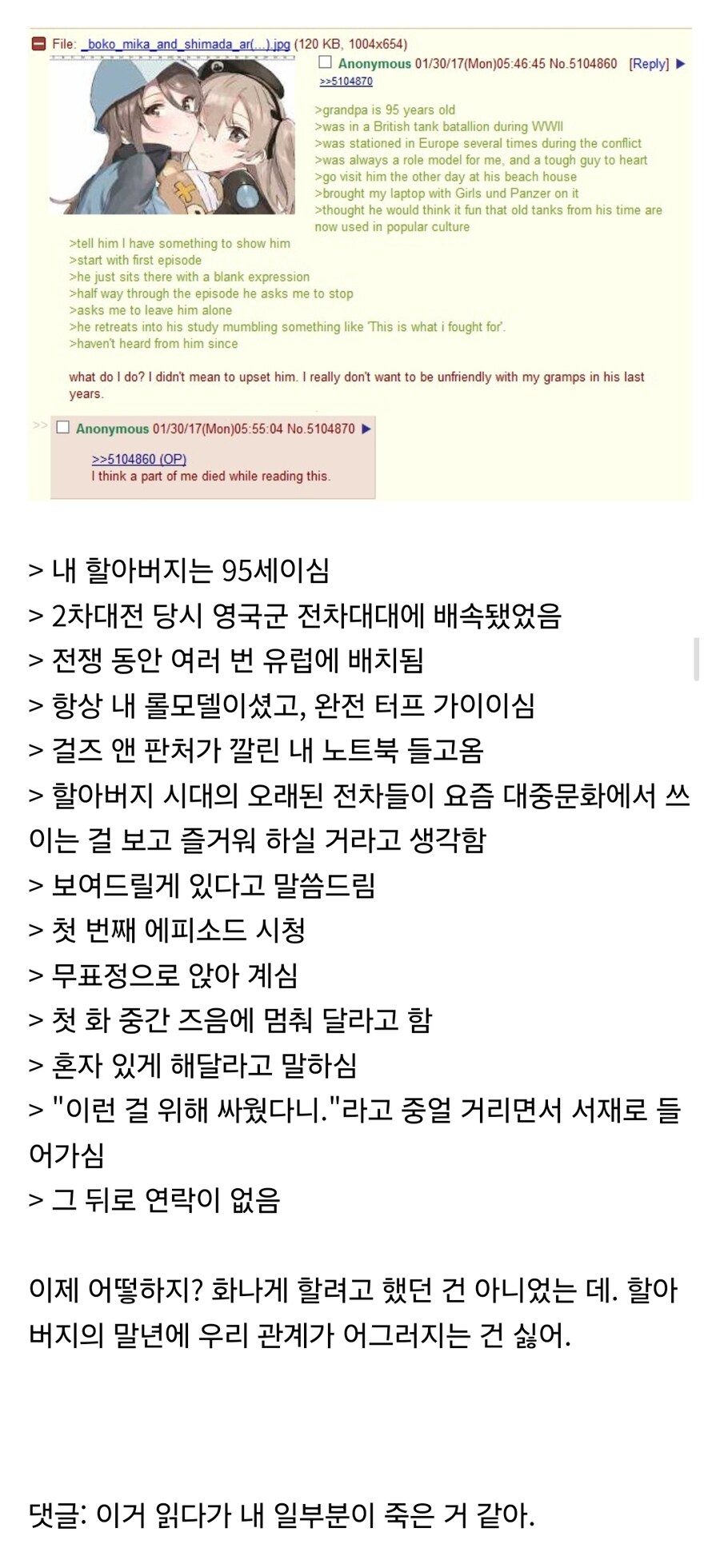 참전용사 할아버지에게 걸판 보여준 썰.txt_1.jpg
