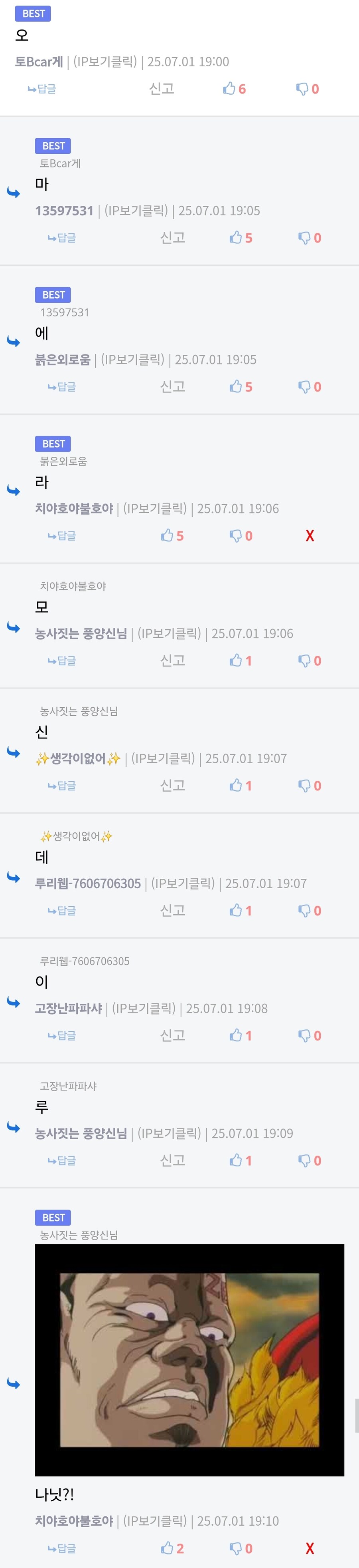 아니 이러면 내가 눈새가 되잖아_1.jpg