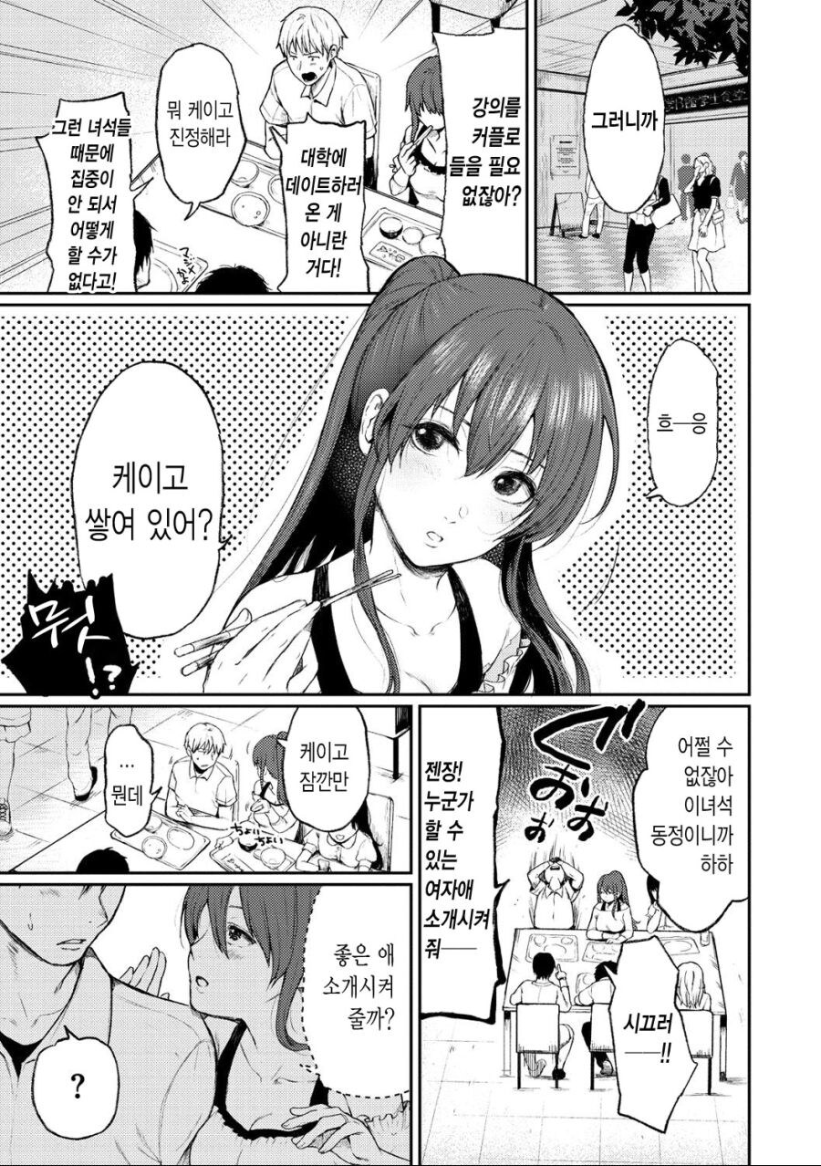 금태양이 어장 관리하는 manhwa_1.jpg