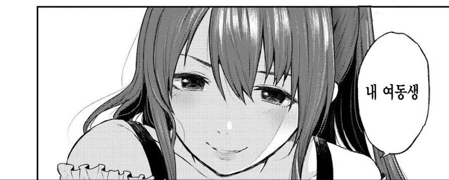 금태양이 어장 관리하는 manhwa_2.jpg