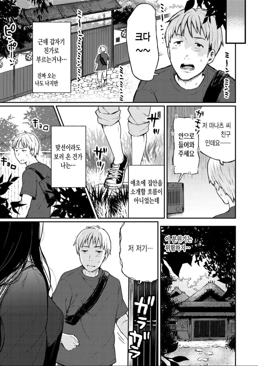 금태양이 어장 관리하는 manhwa_3.jpg