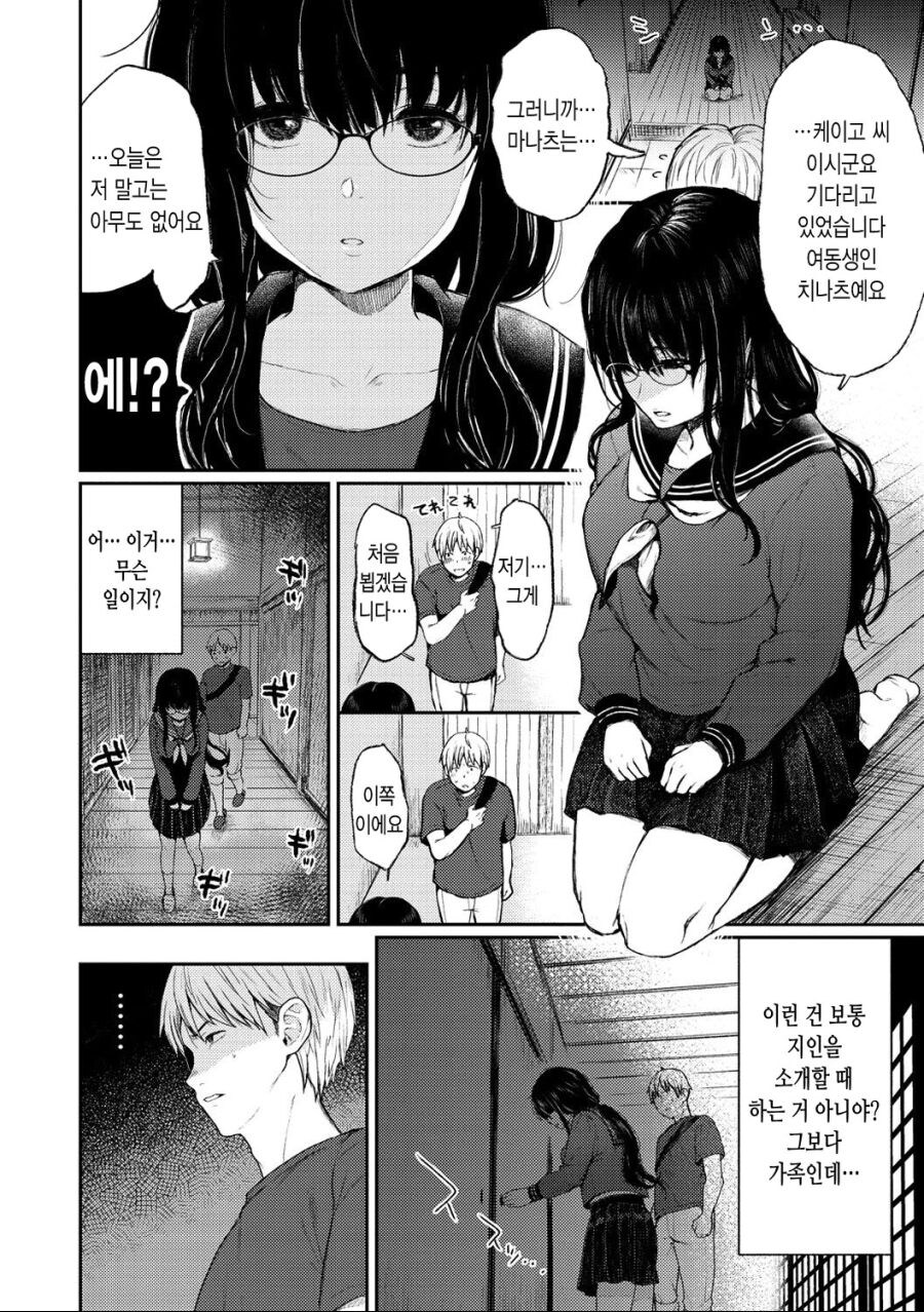 금태양이 어장 관리하는 manhwa_4.jpg