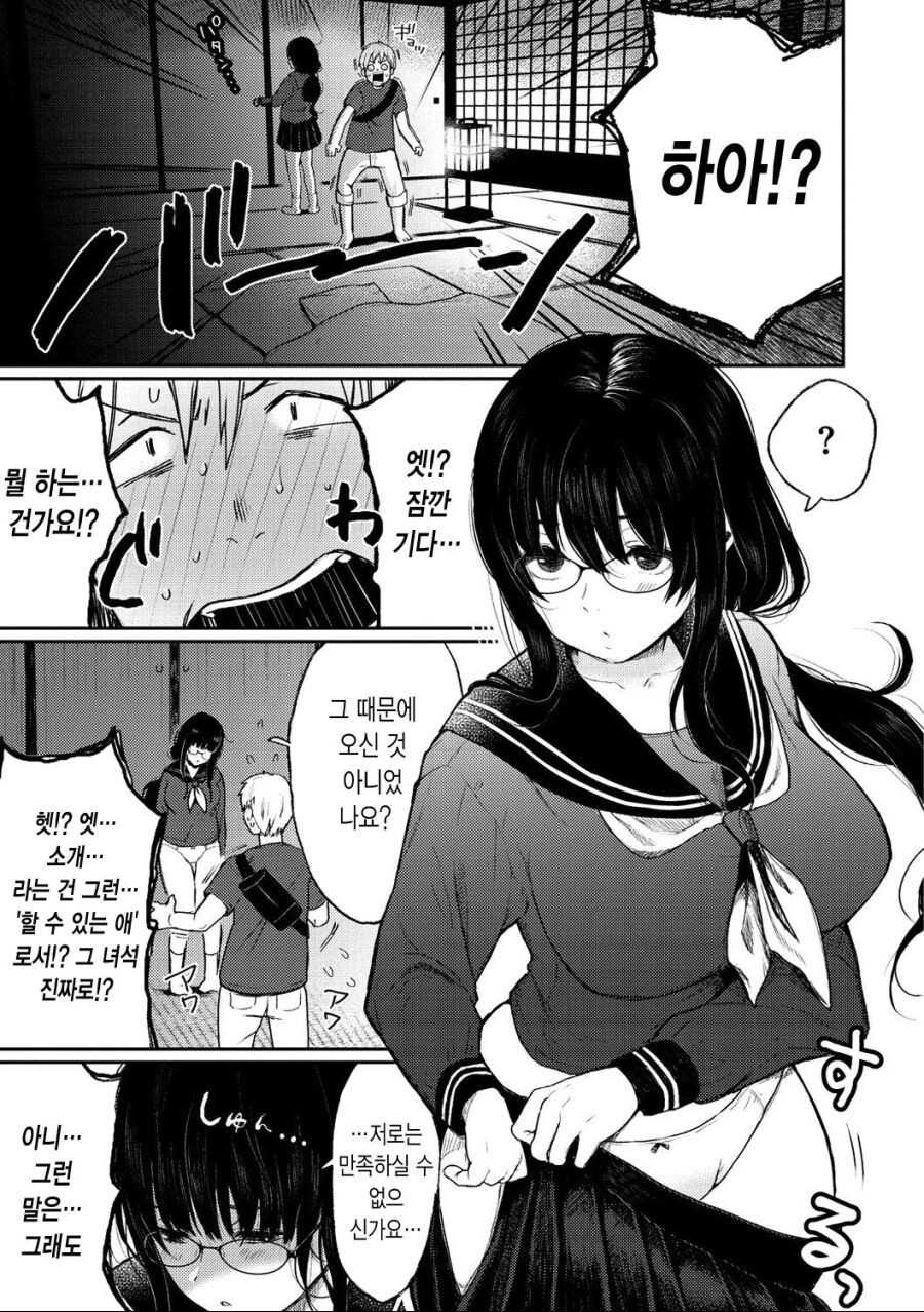 금태양이 어장 관리하는 manhwa_5.jpg