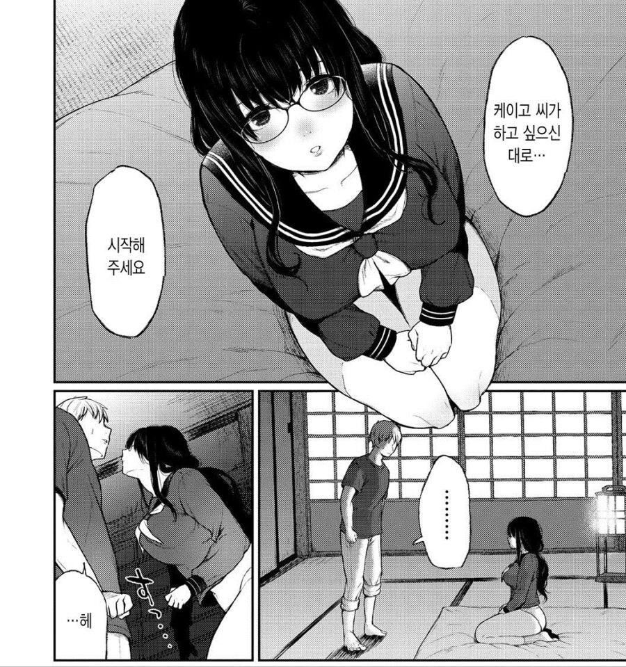 금태양이 어장 관리하는 manhwa_6.jpg