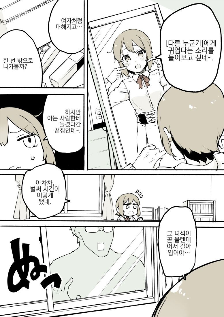 빡대갈 친구가 암컷타락 시키는 만화.manga_2.jpg