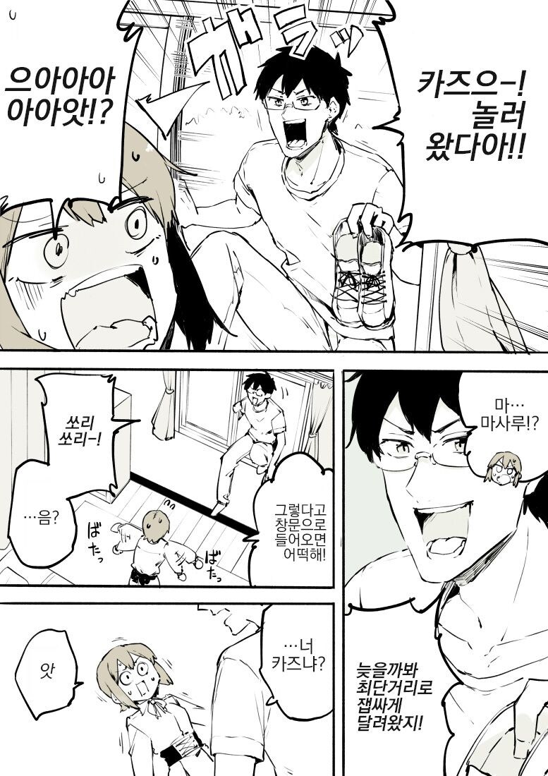 빡대갈 친구가 암컷타락 시키는 만화.manga_3.jpg