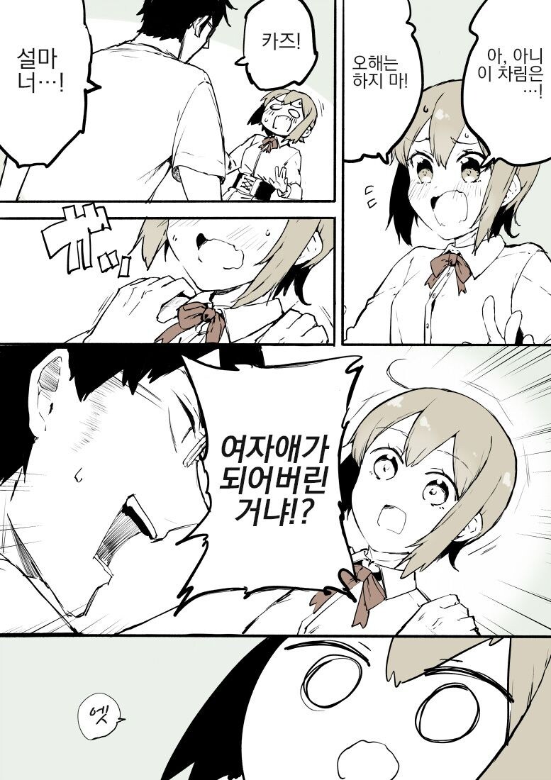 빡대갈 친구가 암컷타락 시키는 만화.manga_4.jpg