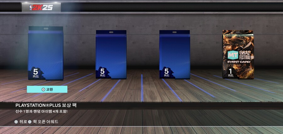 플스 보상팩 주네요_1.jpg