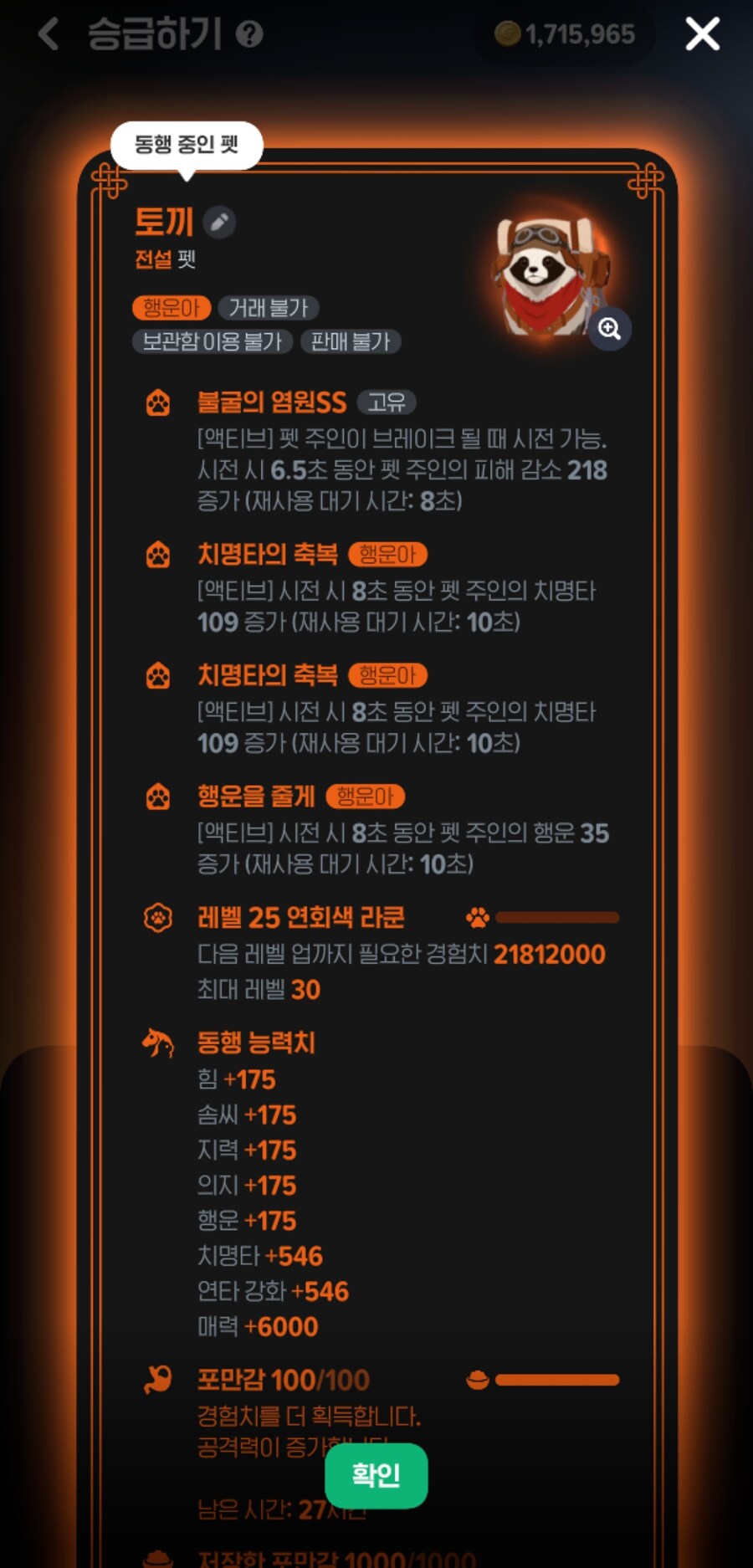 마비M) 펫 비틱했다_1.jpg
