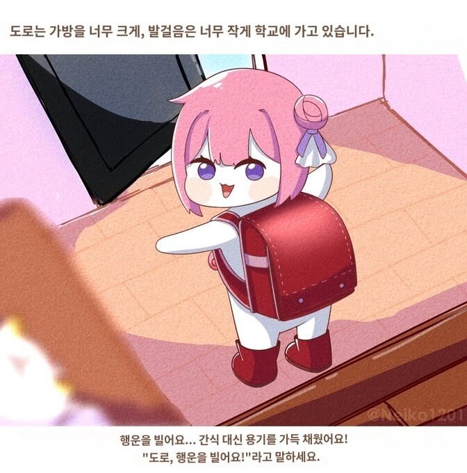 양덕 도로롱 밈_1.jpg
