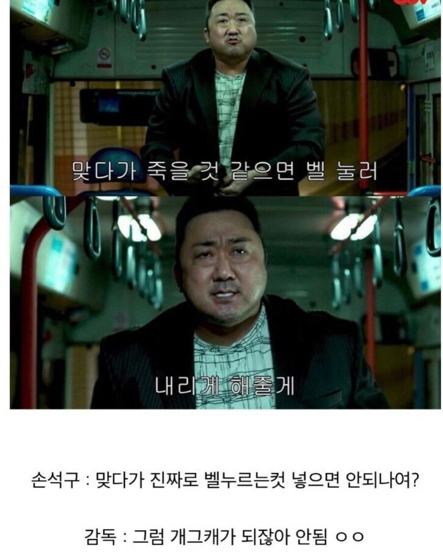 범죄도시 2편에서 나오지 못한 장면_1.png