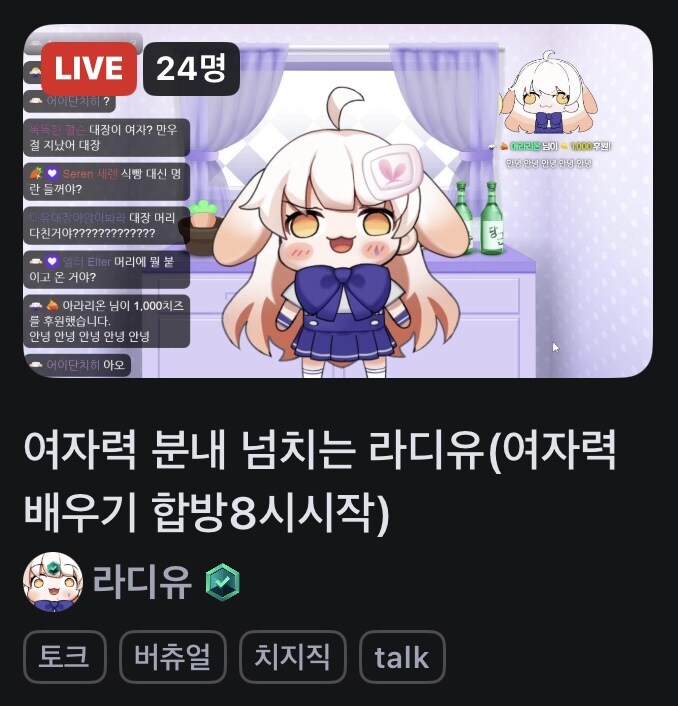 (버튜버) 오늘 이 버튜버는 여자가 됩니다…_1.jpg
