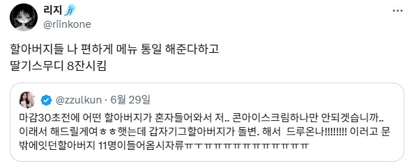 ??? : 알바 편하게 메뉴 통일하자구.jpg_1.png