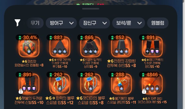 마비M) 다음엔 분출 정가한번 해봐야겠다_1.png