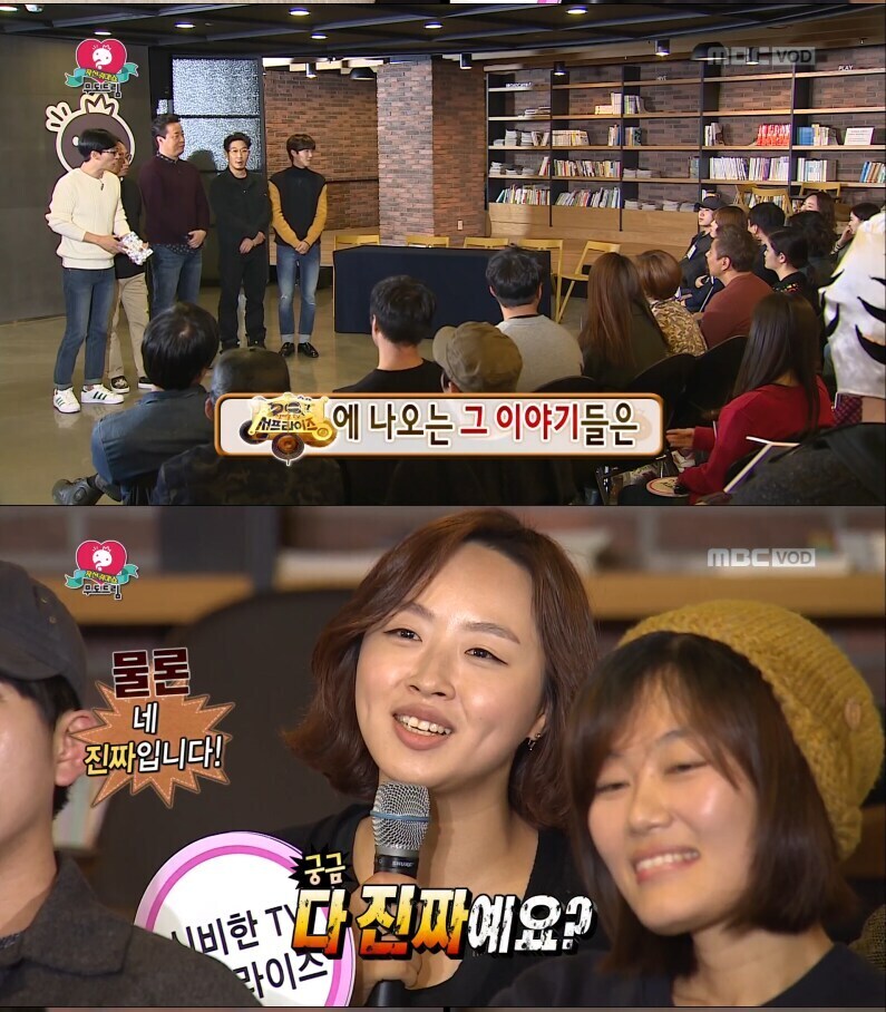 MBC 서프라이즈의 비밀.jpg_1.jpg