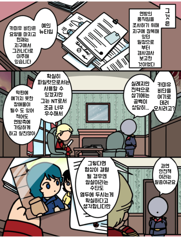 [건담] U.C 0093 카미유._5.png
