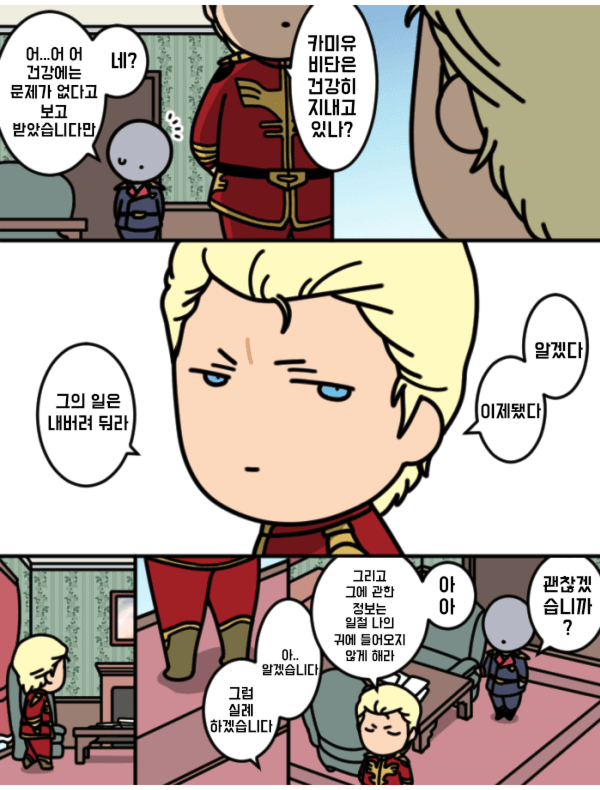 [건담] U.C 0093 카미유._7.png